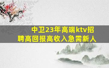 益阳酒吧招聘